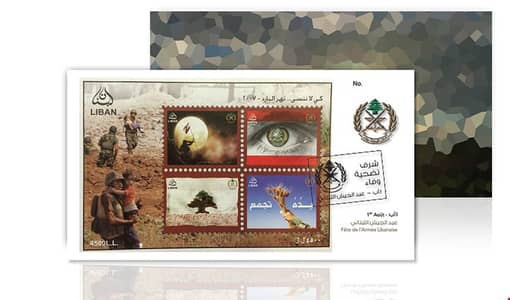 Commemorative 1 August Lebanese Army - First Day Cover