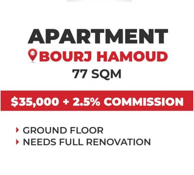 Vacant apartment in Bourj Hamoud for sale