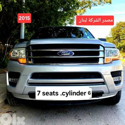 Ford Expedition model 2015  6cyld  7seats  مصدر الشركة لبنان