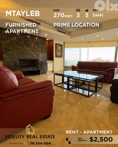 Apartment for rent in Mtayleb DH41 شقة للإيجار في مطيلب