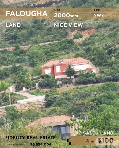 Land for sale in Falougha  NW7 أرض للبيع في فالوغا