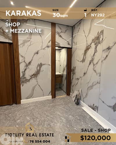 Shop for sale in Karakas NY292 محل تجاري للبيع في كاراكاس