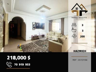apartments for sale in Hazmiyeh baabda شقق للبيع في حازمية بعبدا