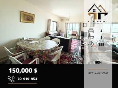 apartments for sale in jiyyeh chouf شقق للبيع في جية شوف