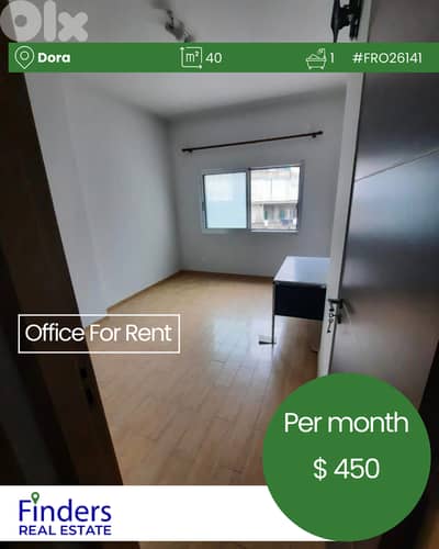 Office for rent in Dora!    !مكتب للإيجار في دورة