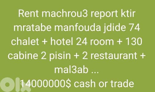 Rent machrou3 report ktir mratabe manfouda jdide