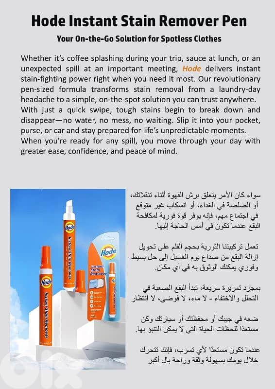 Hode instant stain remover pen 5