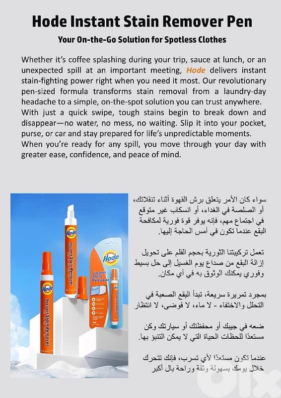 Hode instant stain remover pen 16