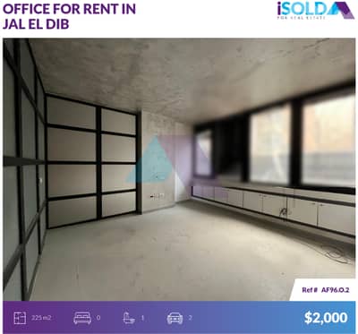 225m2 office with parking 4rent in Jal El Dib-مكتب للإيجار في جل الديب