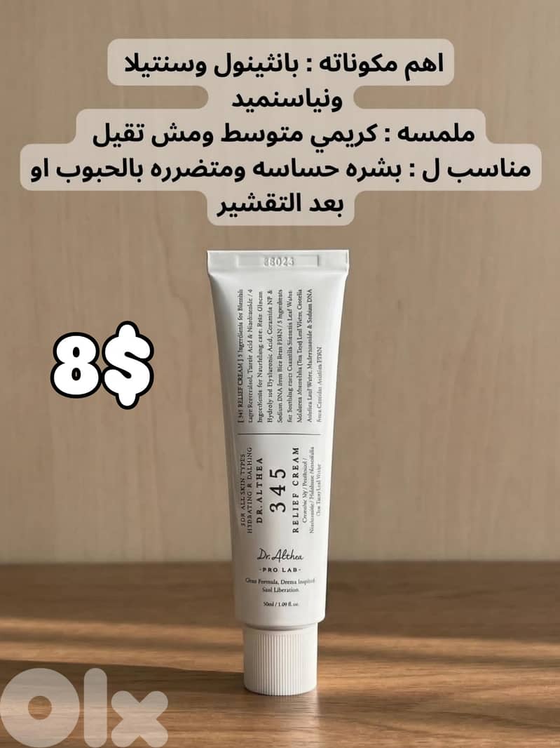 Korean skin care 6