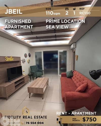 Apartment for rent in Jbeil RC130 شقة مفروشة للإيجار في جبيل