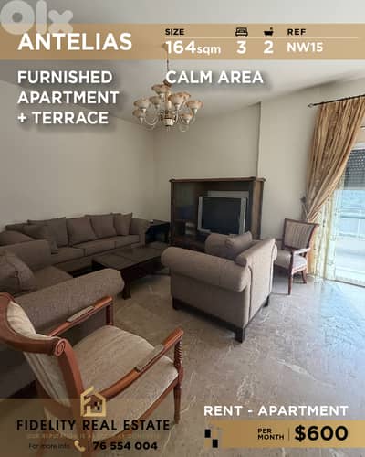 Apartment for rent in Antelias NW15 شقة للإيجار في أنطلياس