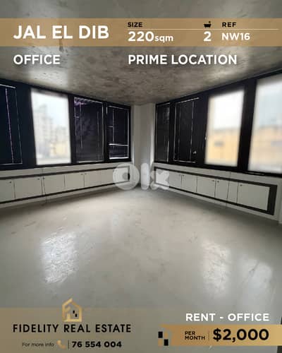 Office for rent in Jal El Dib NW16 مكتب للإيجار في جل ديب