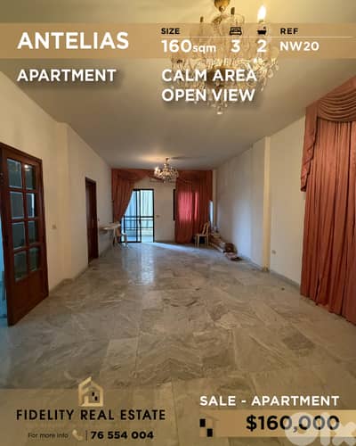 Apartment for sale in Antelias NW20 شقة للبيع في أنطلياس