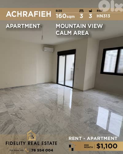 Apartment for rent in Achrafieh HN313 شقة للإيجار في الأشرفية