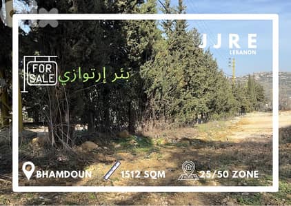 Prime Location Land In Bhamdoun For Sale / أرض في بحمدون للبيع