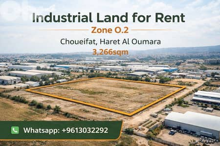 Industrial Land for rent - Choueifat. أرض صناعية للاجار درجة ثانيهه