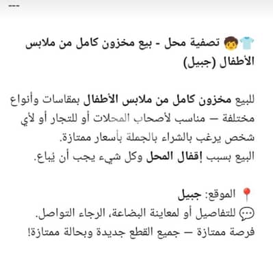 ستوك ولادي كبير جداً صيفي - شتوي