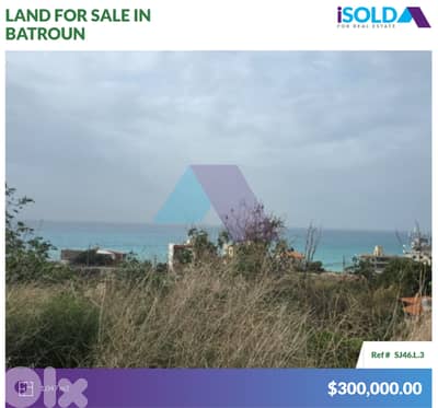 1047m2 land+sea view 4sale in Batroun - أرض للبيع في البترون