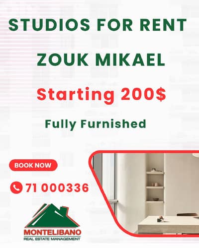 Fully Furnished Studios For Rent in Zouk Mikael ذوق مكايل