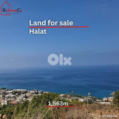 Prime location land for sale in Halat أرض للبيع في حالات