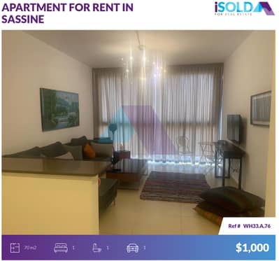 Furnished 1 bedroom apartment 4rent in Sassine-Achrafieh/ساسين-أشرفية