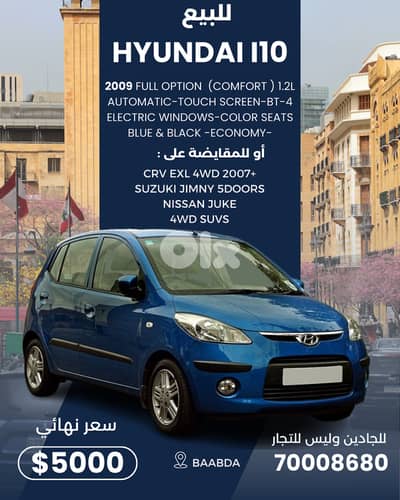 هيونداي أى 10 2009