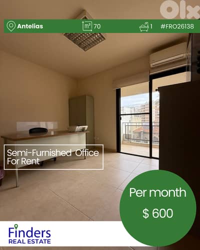 Office for rent in Antelias!  مكتب للإيجار في أنطلياس