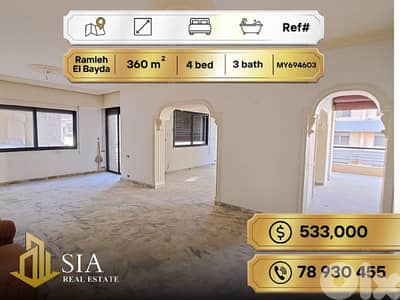 Apartment for Sale in Ramleh El Bayda شقة للبيع في الرملة البيضاء