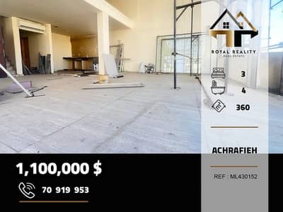 apartments for sale in Achrafieh beirut شقق للبيع في الاشرفية بيروت