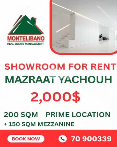 Prime Location 200 sqm Showroom For Rent in Mazraat yachouh مزرعة يشوع