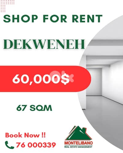 67 sqm Shop For Sale in Dekweneh دكوانة