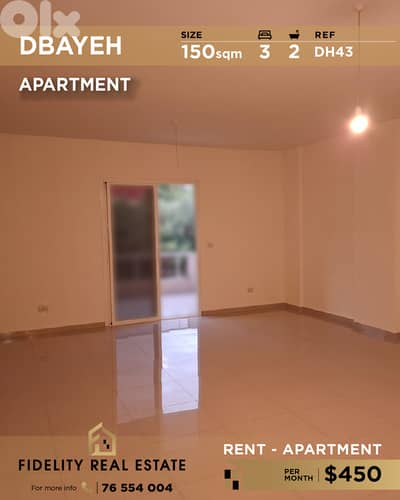 Apartment for rent in Dbayeh DH43 شقة للإيجار  في ضبية