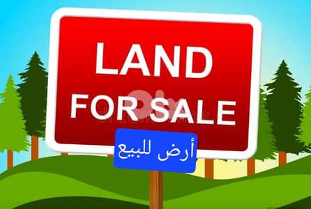 Land for sale in Ain Saade أرض للبيع عين سعادة