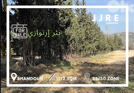 Prime Location Land In Bhamdoun For Sale / أرض في بحمدون للبيع