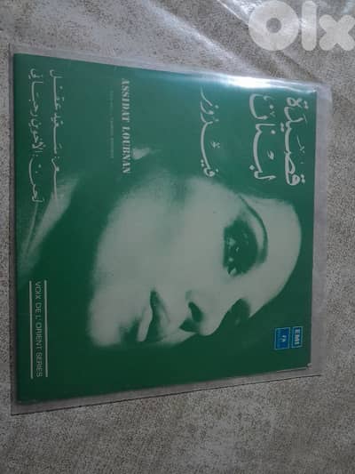 fairuz