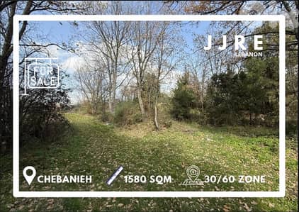 Prime Location Land In Chebanieh For Sale / أرض في الشبانية للبيع