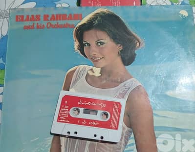elias Rahbani  - vinyl