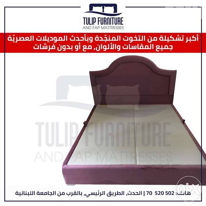 تحت منجد متوفر بجميع المقاسات 0