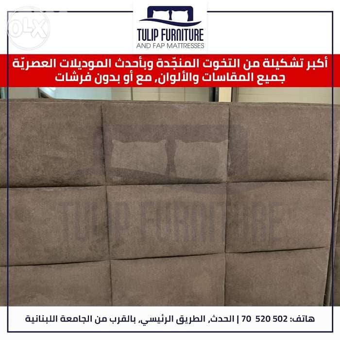 تحت منجد متوفر بجميع المقاسات 2