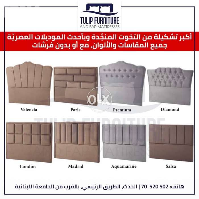 تحت منجد متوفر بجميع المقاسات 3