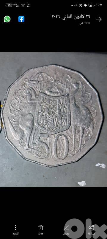 نشتري عملات قديمة وتحف قديمة