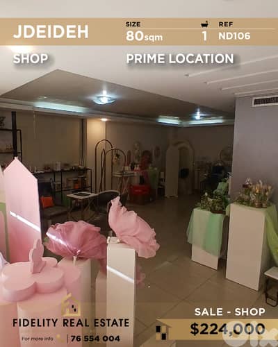 Shop for rent in Jdeideh ND106 محل تجاري  للبيع في الجديدة