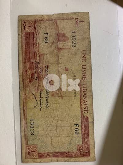 Old Lebanese Banknote from 1960