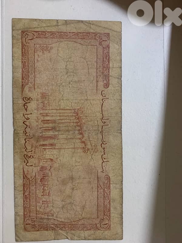 Old Lebanese Banknote from 1960 1