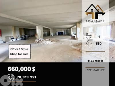 warehouse/office/showroom for sala in Hazmiyeh baabda