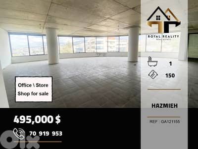 office/showroom for sale in Hazmiyeh baabda مكتب للايجار في الحازمية