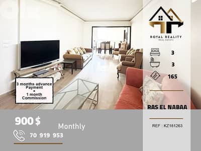 apartments for rent in ras al nabaa Beirut شقق للايجار في راس النبع