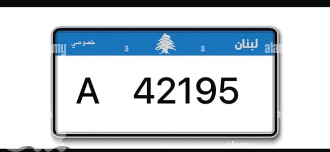 Plate number with an A code