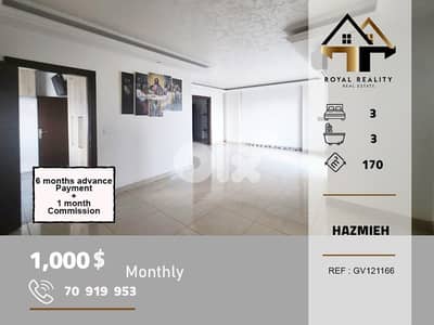 apartments for rent in Hazmiyeh baabda شقق للايجار في الحازمية بعبدا